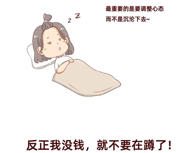 《加零的漫画日记》我想有百万家产在家蹲~ 第23页