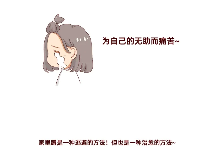 《加零的漫画日记》我想有百万家产在家蹲~ 第22页