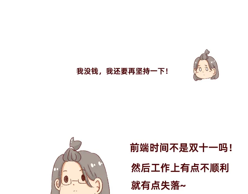 《加零的漫画日记》我想有百万家产在家蹲~ 第25页