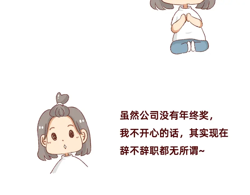 《加零的漫画日记》我想有百万家产在家蹲~ 第27页