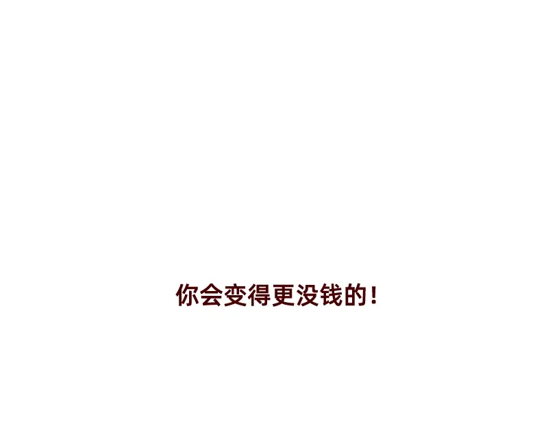 《加零的漫画日记》我想有百万家产在家蹲~ 第24页