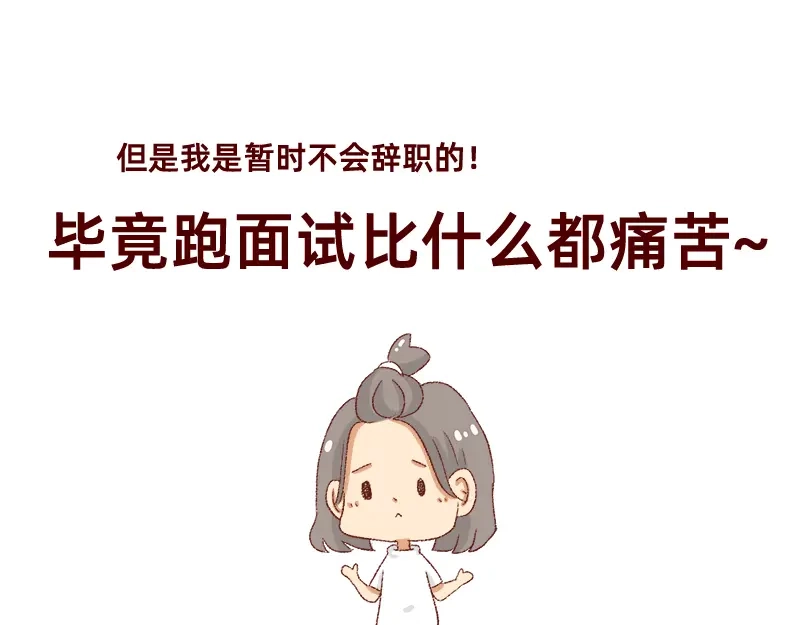 《加零的漫画日记》我想有百万家产在家蹲~ 第28页