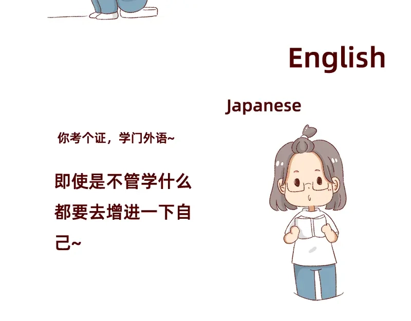 《加零的漫画日记》我想有百万家产在家蹲~ 第10页