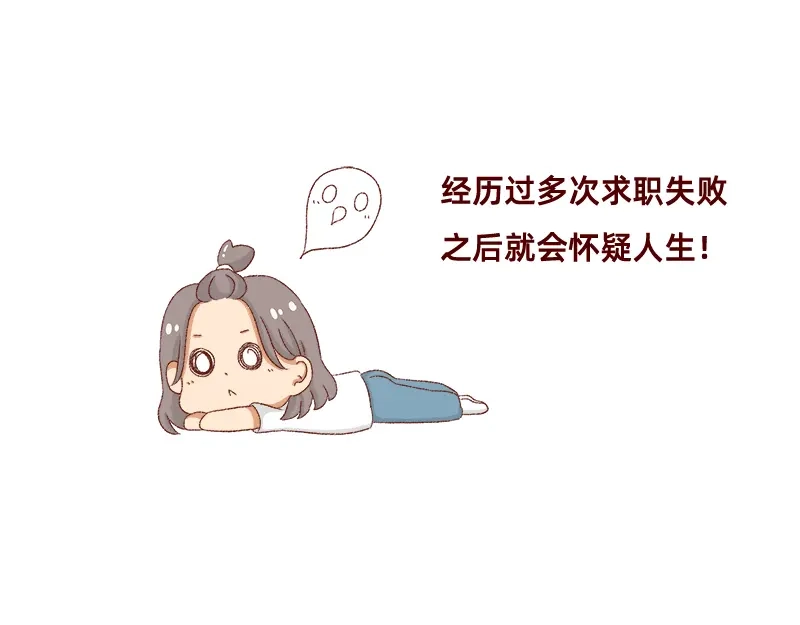《加零的漫画日记》我想有百万家产在家蹲~ 第13页