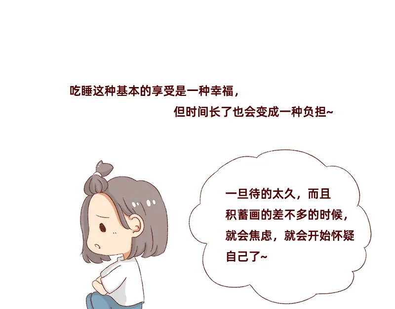 《加零的漫画日记》我想有百万家产在家蹲~ 第9页