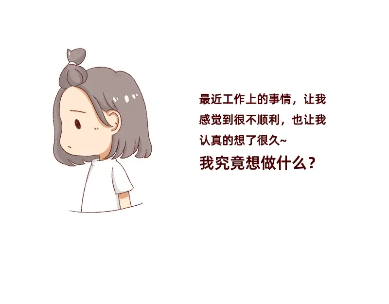 《加零的漫画日记》我想有百万家产在家蹲~ 第20页