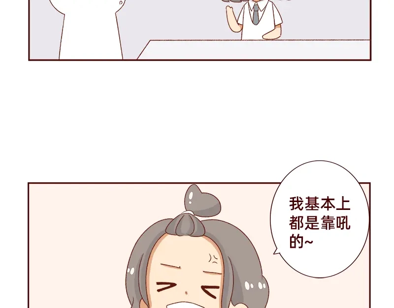 《加零的漫画日记》工作输出全靠吼~ 第7页