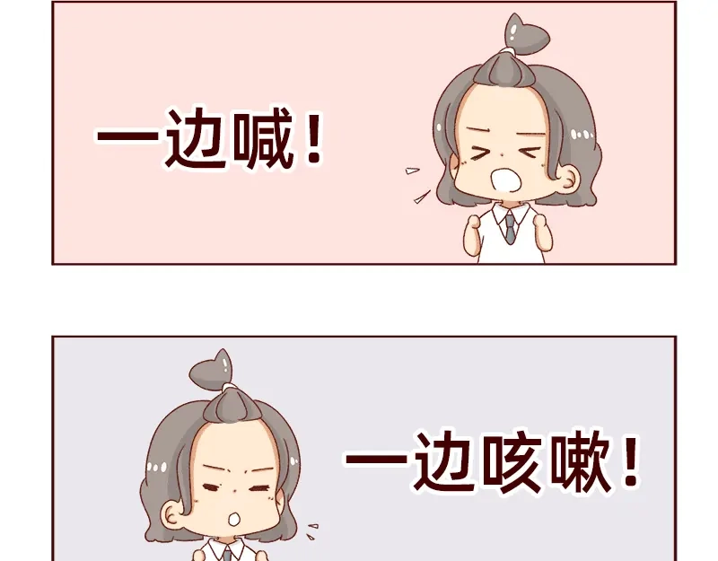 《加零的漫画日记》工作输出全靠吼~ 第15页