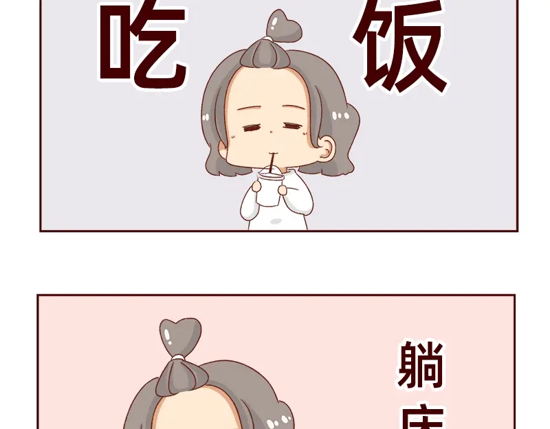 《加零的漫画日记》工作输出全靠吼~ 第19页
