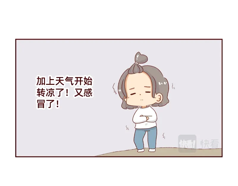 《加零的漫画日记》工作输出全靠吼~ 第13页