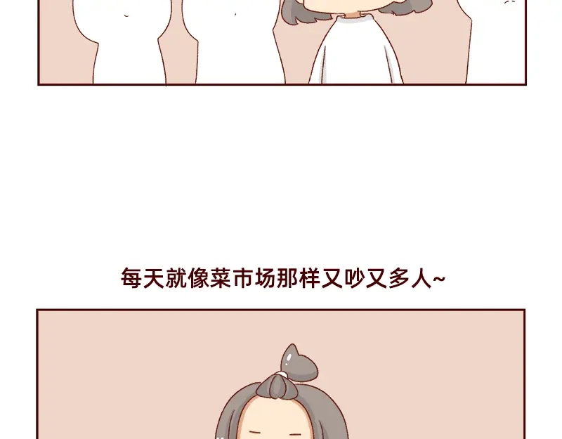 《加零的漫画日记》工作输出全靠吼~ 第5页