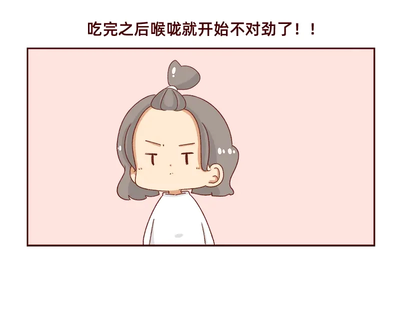 《加零的漫画日记》工作输出全靠吼~ 第12页