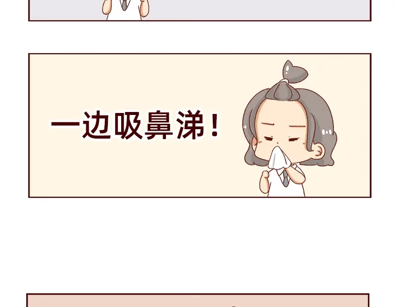 《加零的漫画日记》工作输出全靠吼~ 第16页