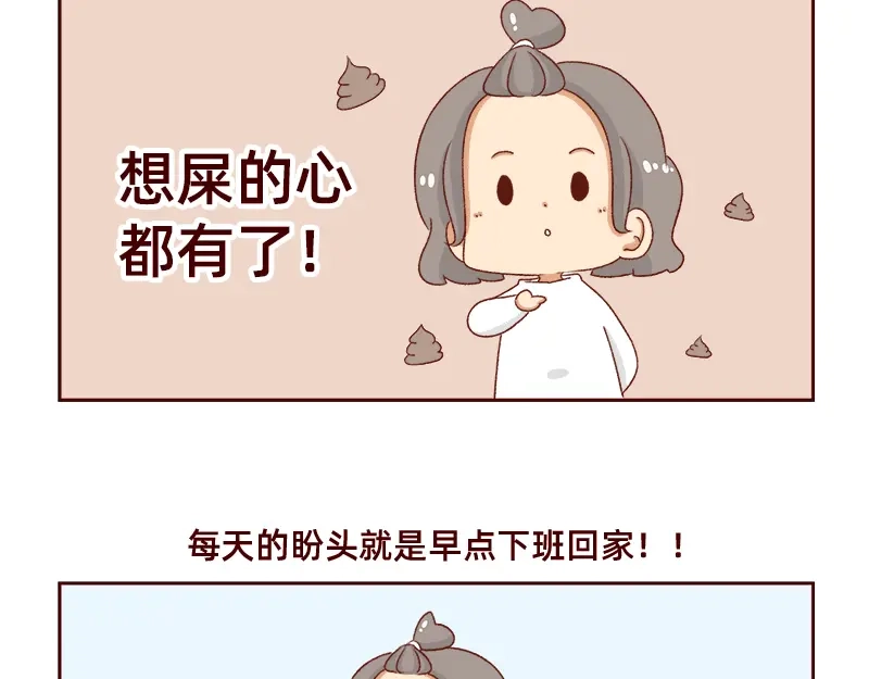 《加零的漫画日记》工作输出全靠吼~ 第17页