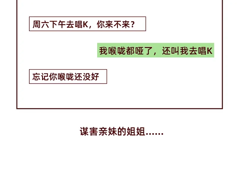 《加零的漫画日记》工作输出全靠吼~ 第25页