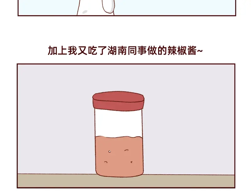 《加零的漫画日记》工作输出全靠吼~ 第10页