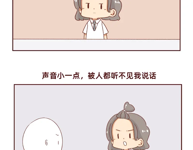 《加零的漫画日记》工作输出全靠吼~ 第6页