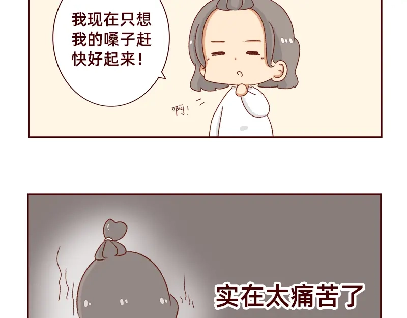 《加零的漫画日记》工作输出全靠吼~ 第21页
