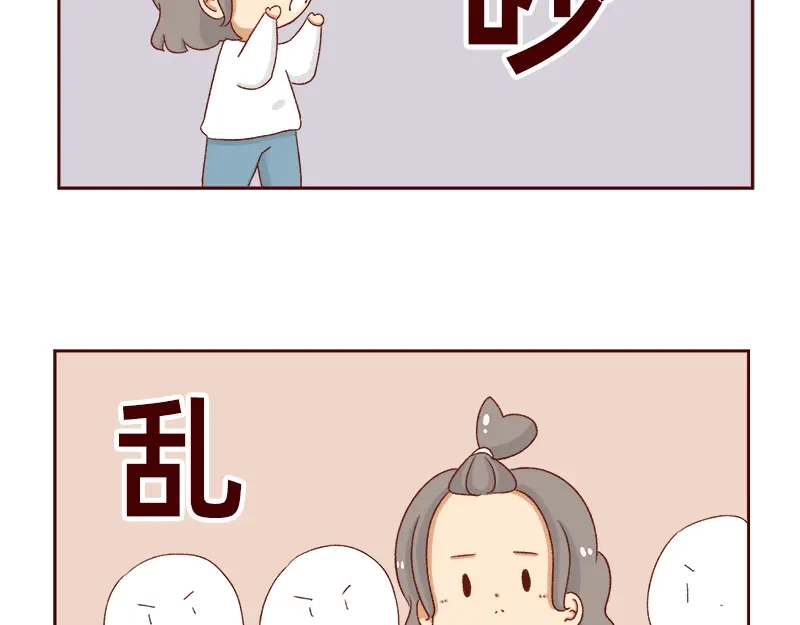 《加零的漫画日记》工作输出全靠吼~ 第4页