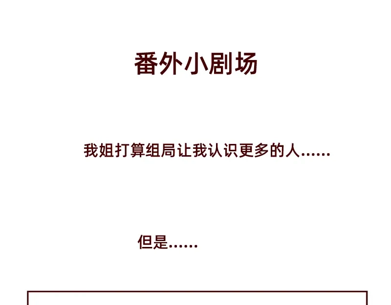 《加零的漫画日记》工作输出全靠吼~ 第24页