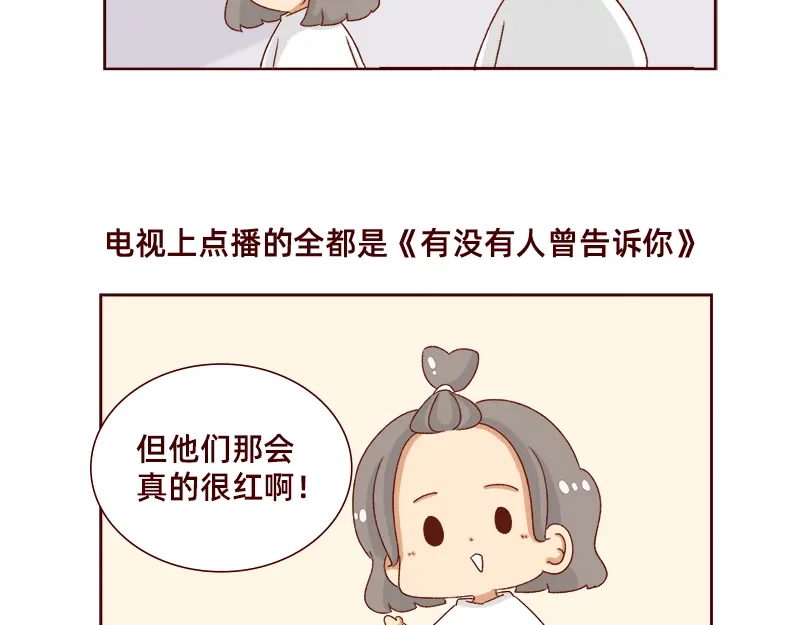 《加零的漫画日记》最近的快乐~ 第7页
