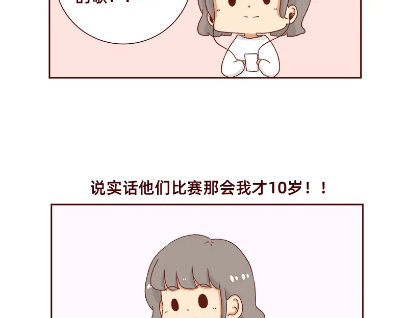 《加零的漫画日记》最近的快乐~ 第5页