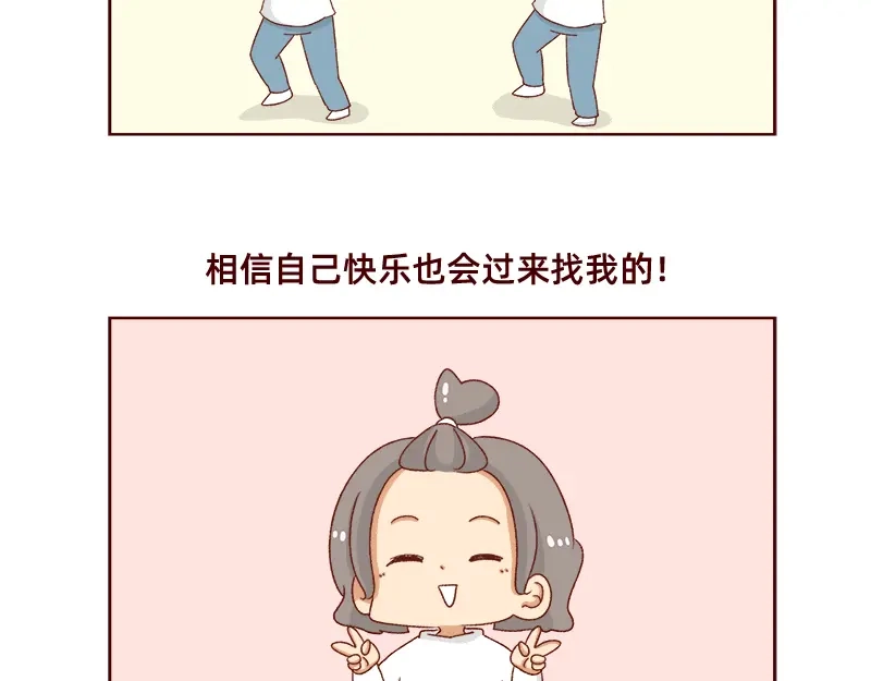 《加零的漫画日记》最近的快乐~ 第17页