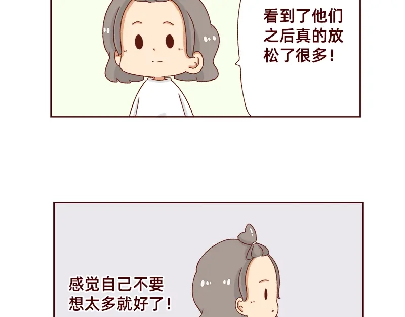《加零的漫画日记》最近的快乐~ 第15页