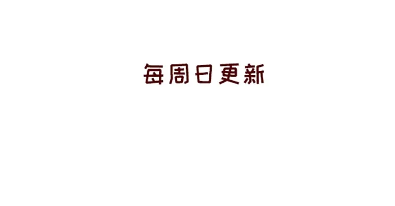 《加零的漫画日记》最近的快乐~ 第24页