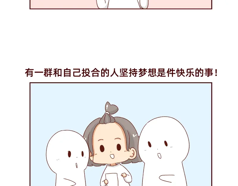 《加零的漫画日记》最近的快乐~ 第18页