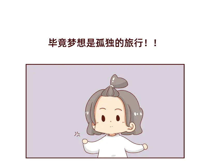 《加零的漫画日记》最近的快乐~ 第22页