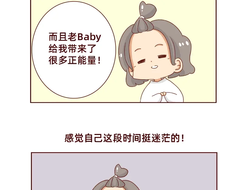 《加零的漫画日记》最近的快乐~ 第13页