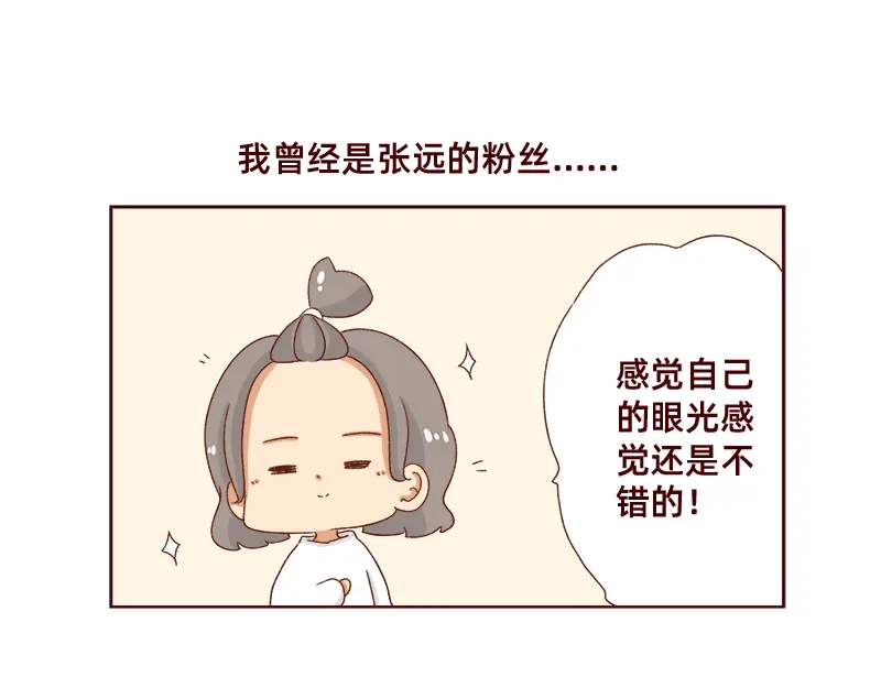 《加零的漫画日记》最近的快乐~ 第9页