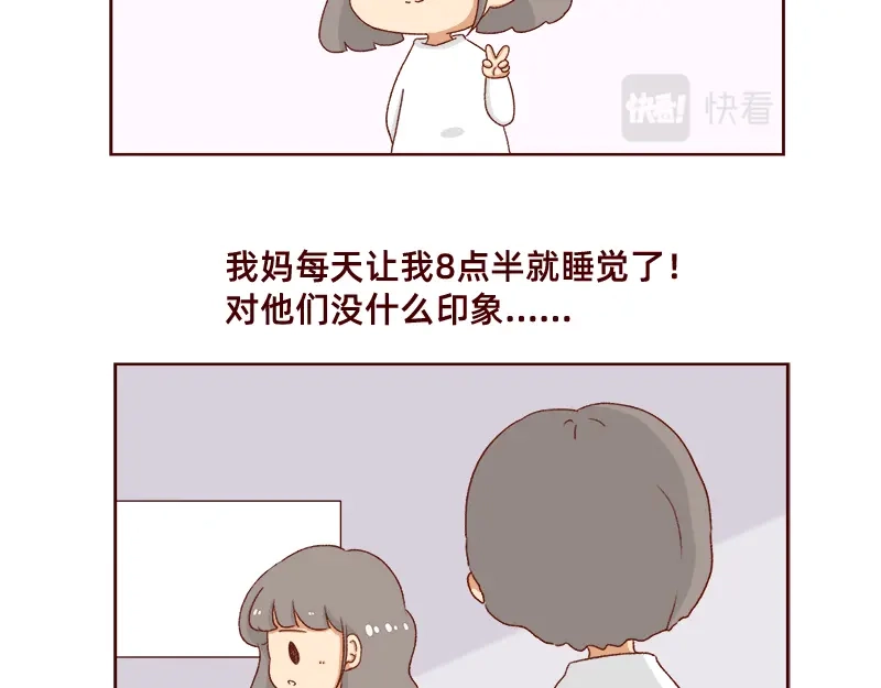 《加零的漫画日记》最近的快乐~ 第6页