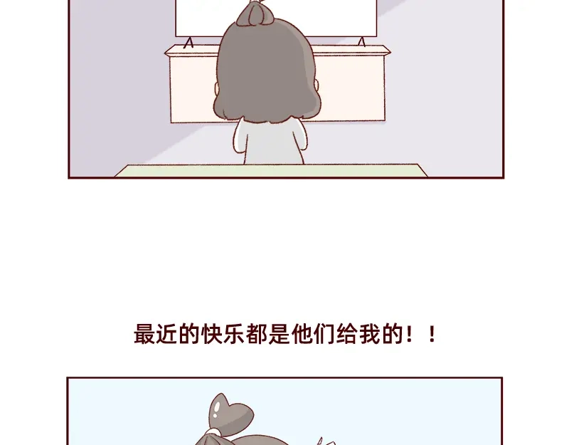 《加零的漫画日记》最近的快乐~ 第3页