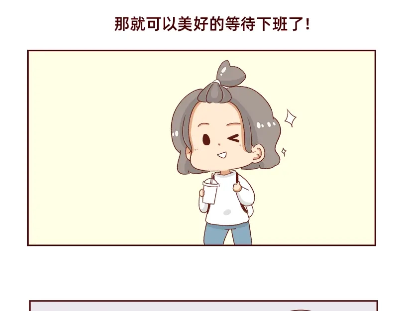 《加零的漫画日记》午睡的快乐~ 第17页