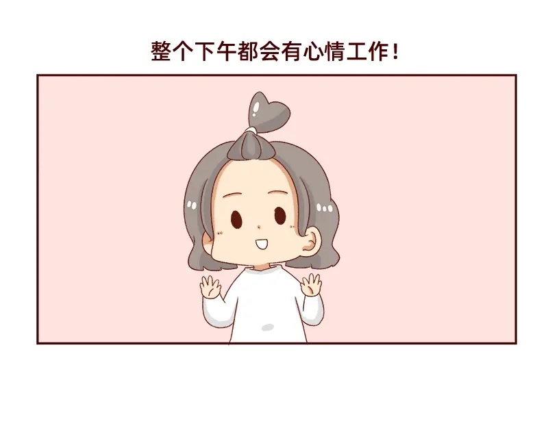 《加零的漫画日记》午睡的快乐~ 第14页