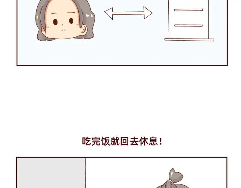 《加零的漫画日记》午睡的快乐~ 第5页