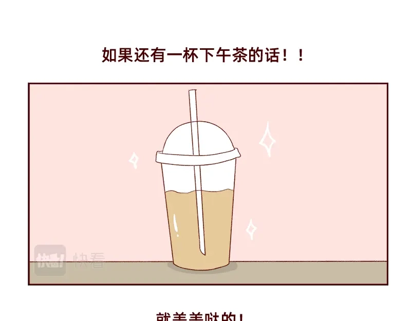 《加零的漫画日记》午睡的快乐~ 第15页