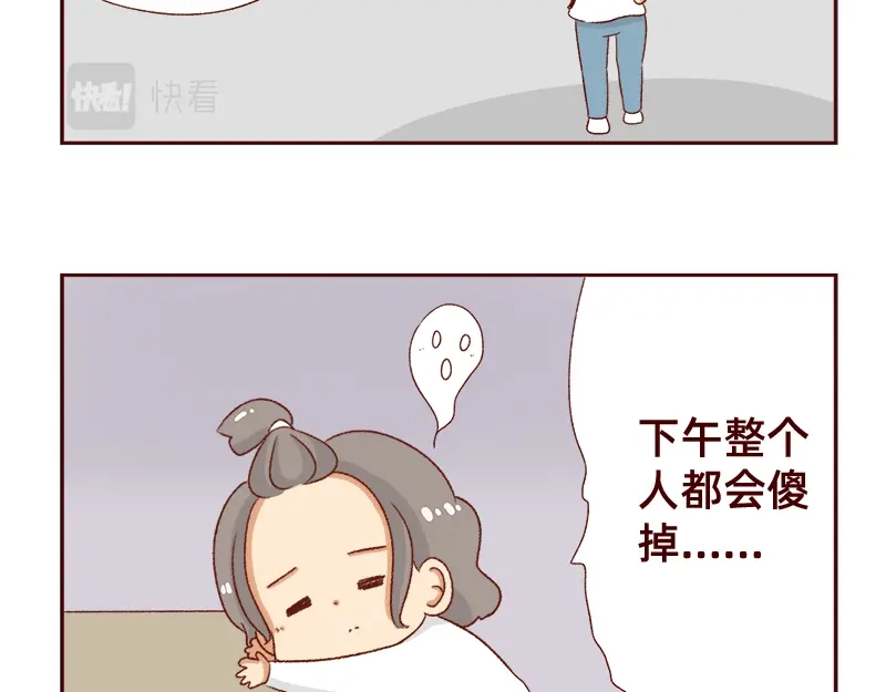 《加零的漫画日记》午睡的快乐~ 第10页