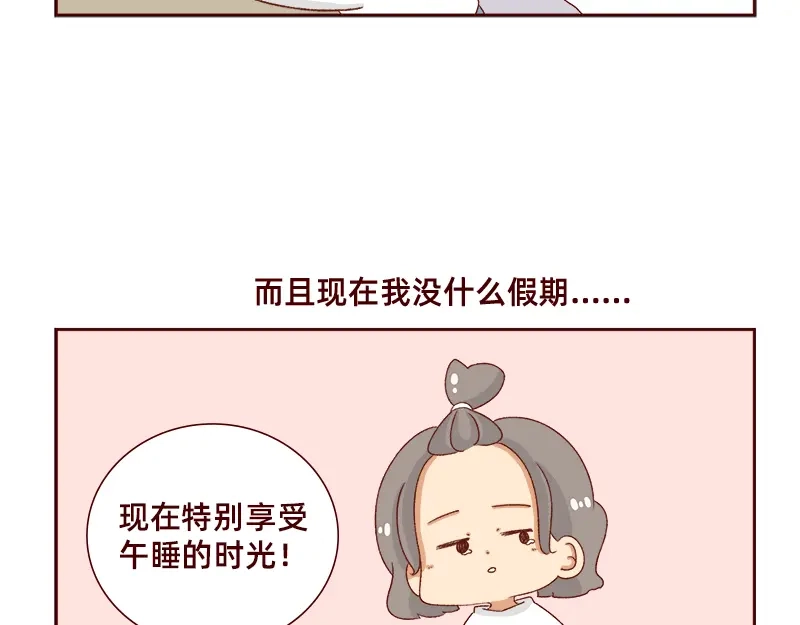 《加零的漫画日记》午睡的快乐~ 第11页