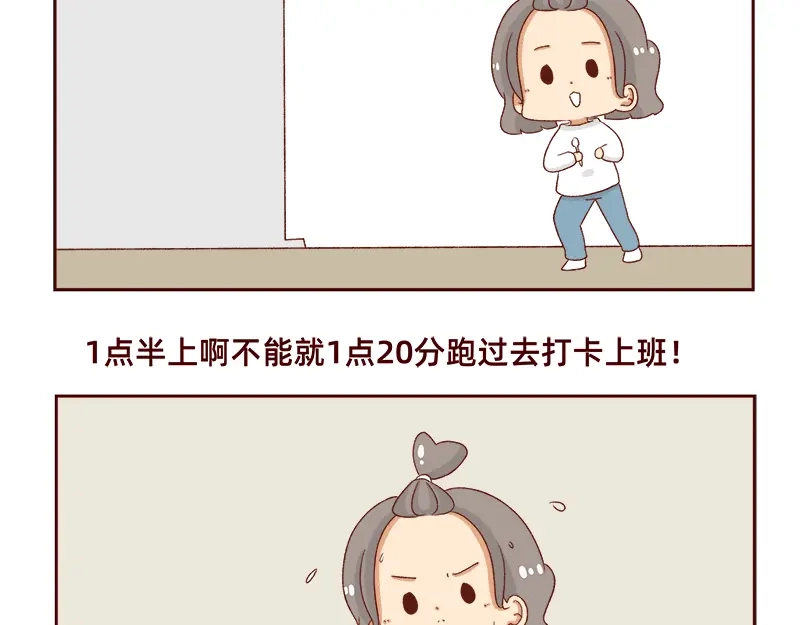 《加零的漫画日记》午睡的快乐~ 第6页