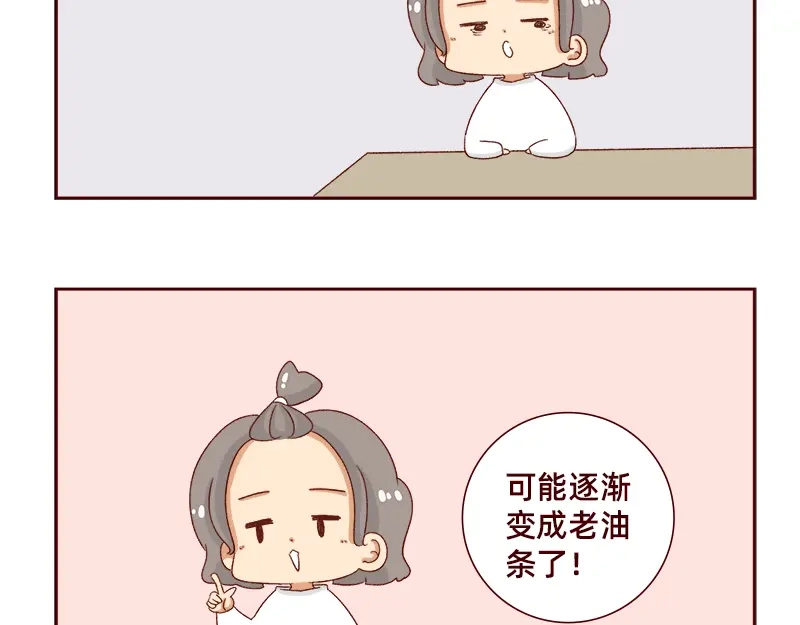 《加零的漫画日记》午睡的快乐~ 第8页