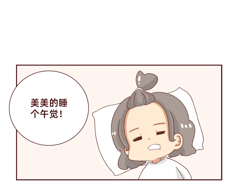 《加零的漫画日记》午睡的快乐~ 第13页