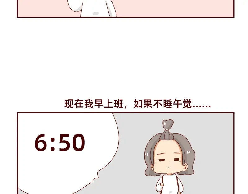 《加零的漫画日记》午睡的快乐~ 第9页