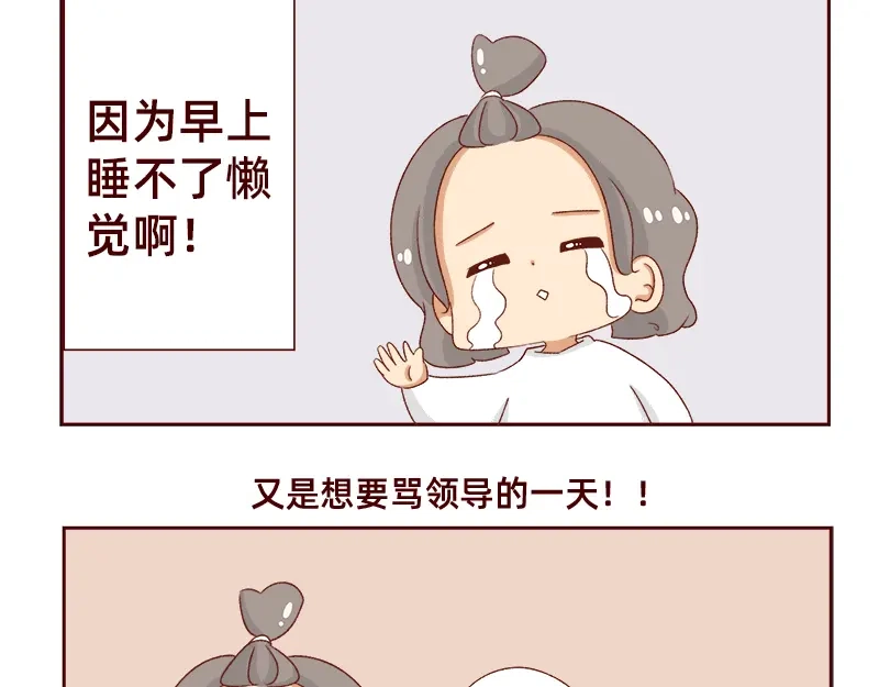 《加零的漫画日记》午睡的快乐~ 第19页
