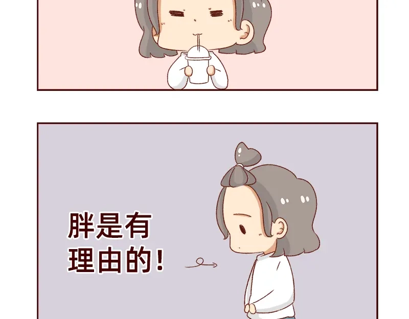 《加零的漫画日记》奶茶的快乐~ 第21页