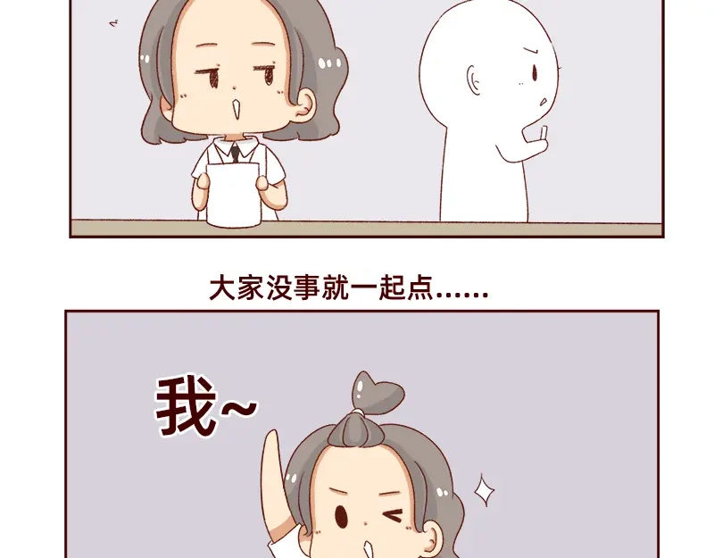 《加零的漫画日记》奶茶的快乐~ 第19页