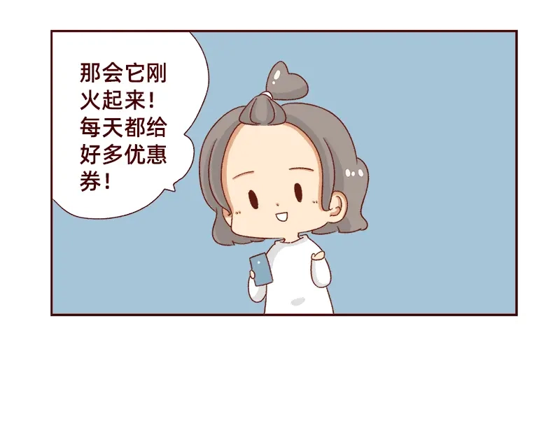 《加零的漫画日记》奶茶的快乐~ 第14页