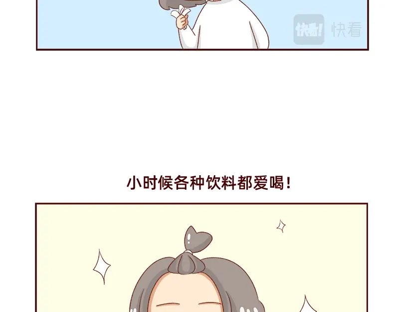 《加零的漫画日记》奶茶的快乐~ 第7页